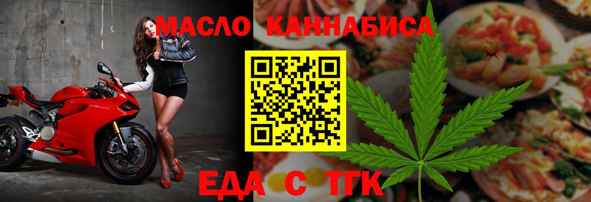 Canna-Cookies марихуана Тольятти