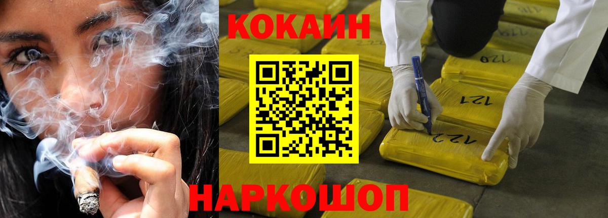 COCAIN VHQ  Cocaine VHQ  Тольятти  Вход с VPN 