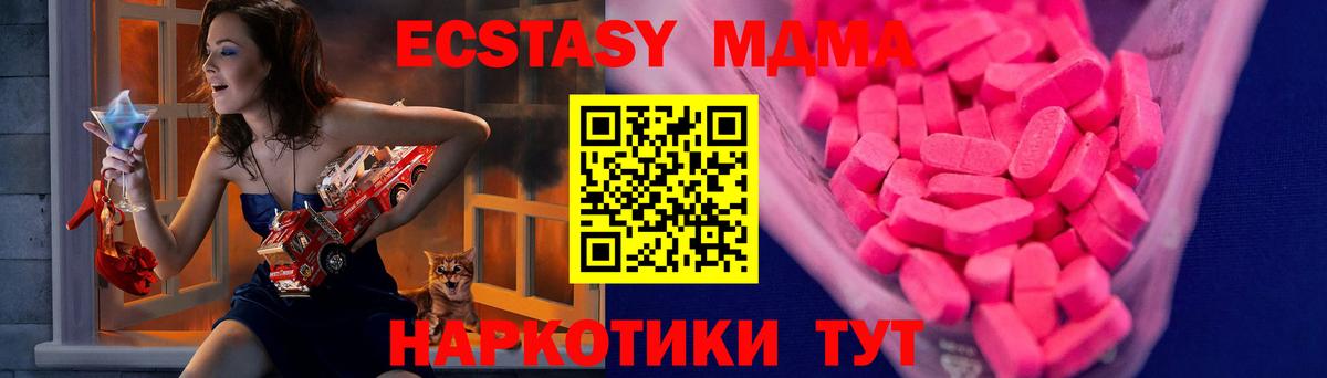 Ecstasy  Ecstasy 280 MDMA  Вход с VPN  omg зеркало  Тольятти  ЭКСТАЗИ louis Vuitton 