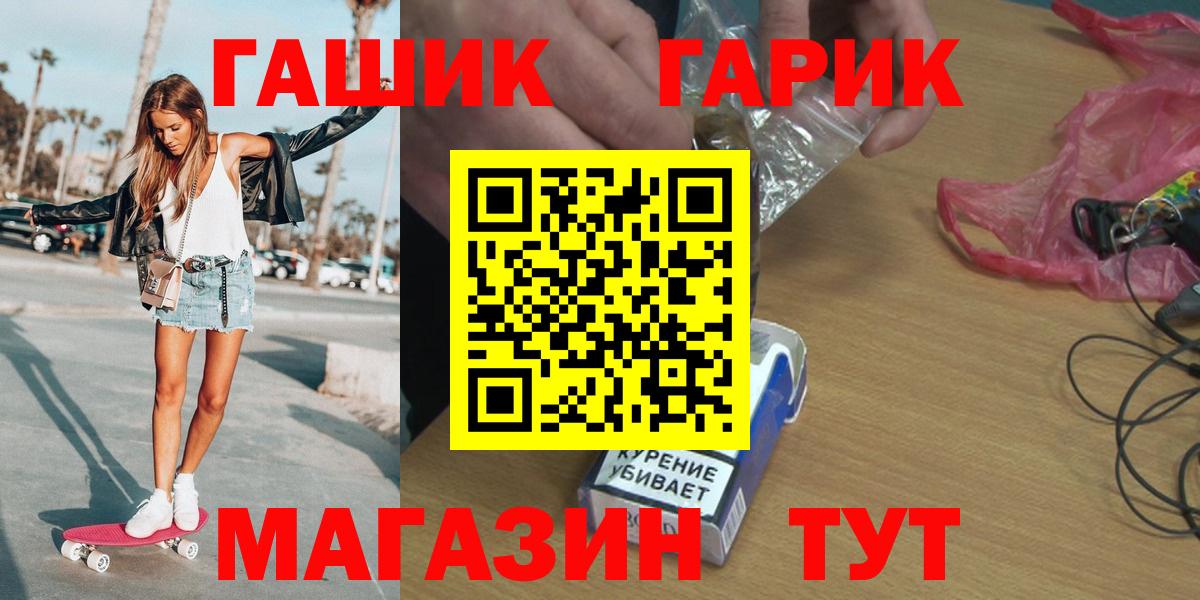 ГАШИШ убойный  Вход с VPN  Гашиш  продажа наркотиков  Тольятти  ГАШИШ гарик 