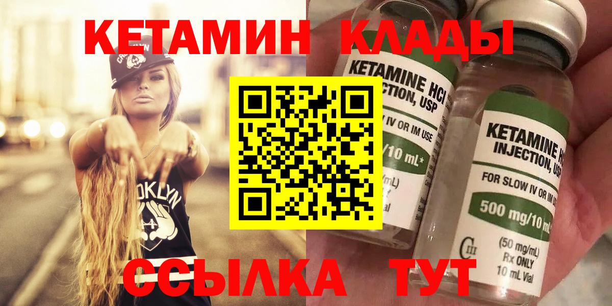 Кетамин ketamine Тольятти