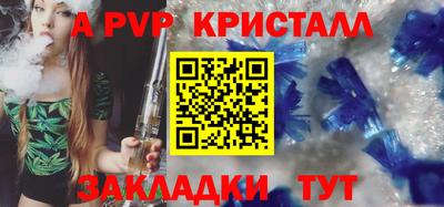 ALPHA-PVP Будённовск