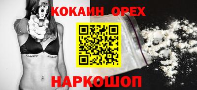 COCAINE Бузулук