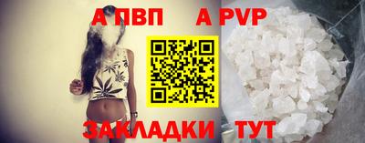 ALPHA-PVP Будённовск