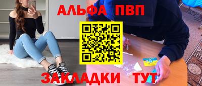 ALPHA-PVP Будённовск