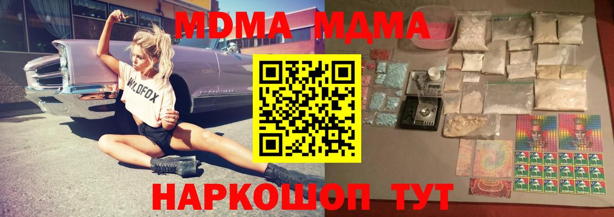 Тольятти  MDMA VHQ  МДМА Molly  Вход с VPN 