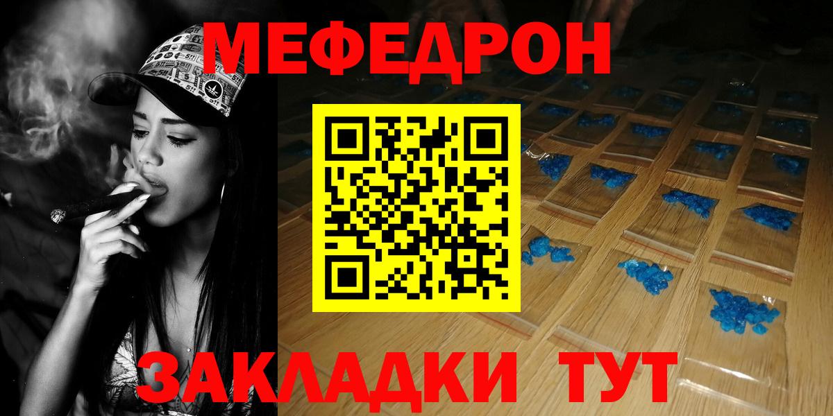 Меф  Вход с VPN  МЯУ-МЯУ  Меф кристаллы  Тольятти 
