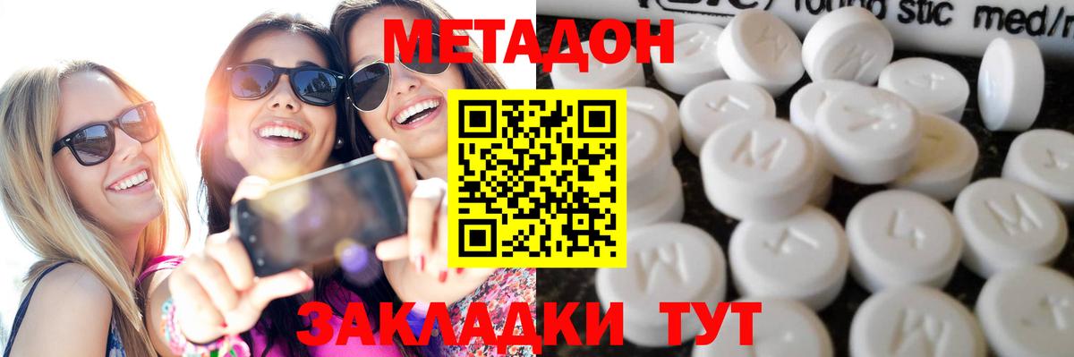МЕТАДОН белоснежный  Вход с VPN  Тольятти 