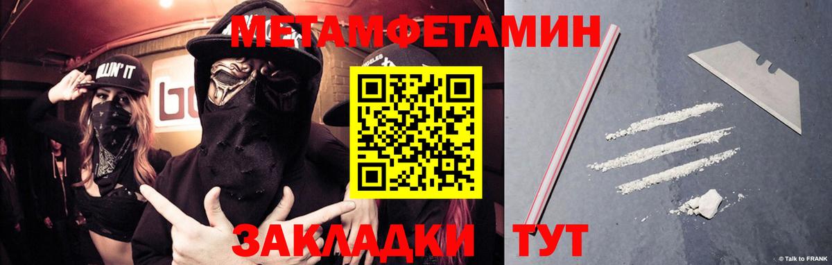 Первитин мет Тольятти