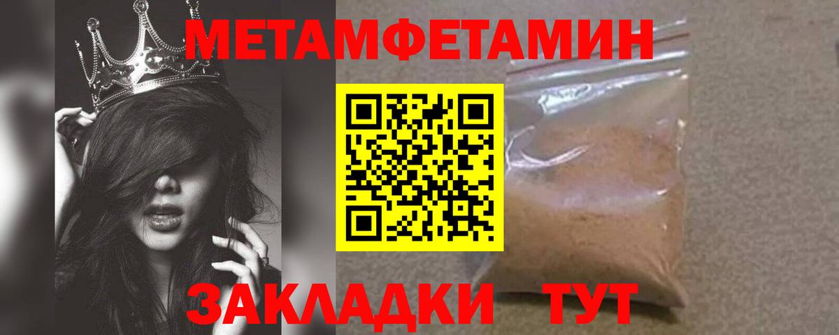 Метамфетамин витя  Метамфетамин витя  Тольятти  Вход с VPN 