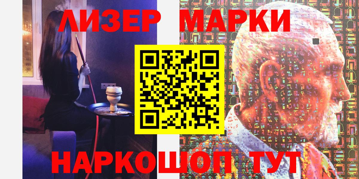 Марки 25I-NBOMe 1500мкг  Марки 25I-NBOMe 1500мкг  Вход с VPN  Тольятти 