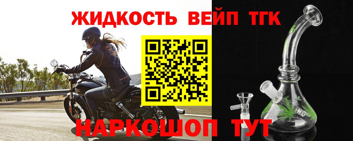 ТГК гашишное масло  mega ссылка  Вход с VPN  Тольятти  ТГК вейп с тгк 