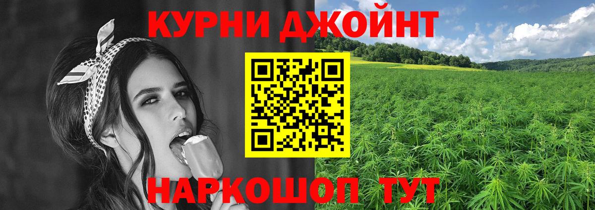 МАРИХУАНА THC 21% Тольятти
